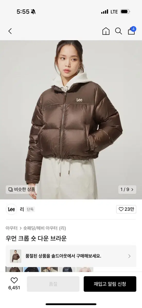 Lee 리 숏패딩 브라운 ( 공홈 품절 )