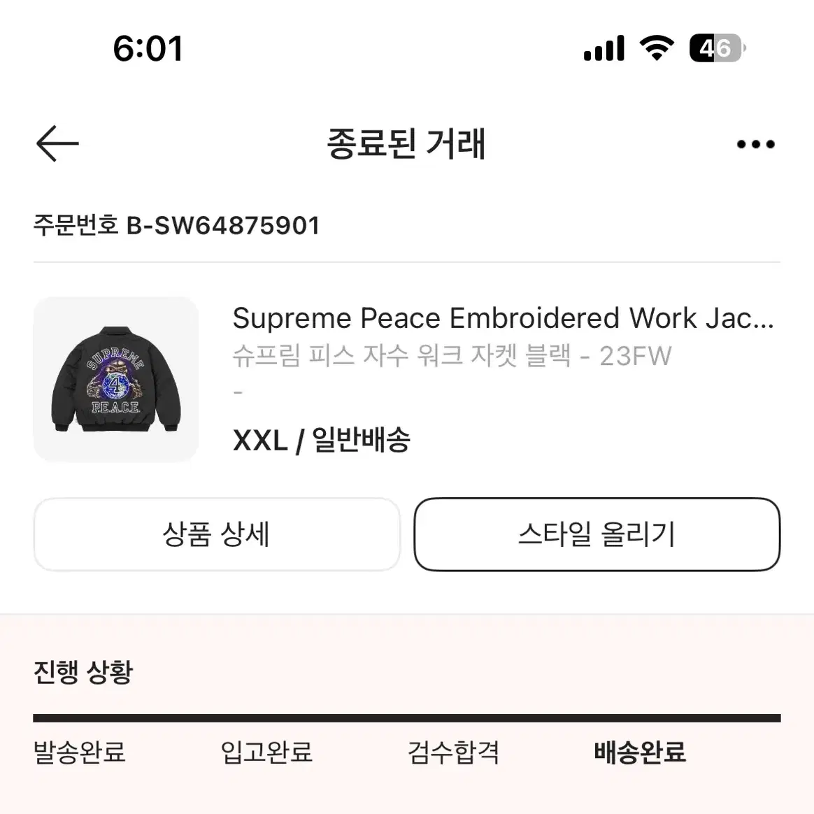 슈프림 피스 자수 워크자켓 xxL