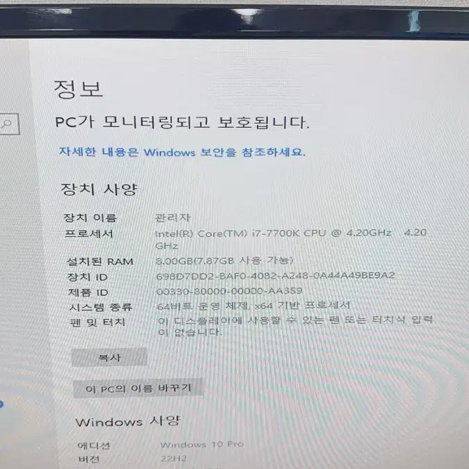 I7-7700k + 조텍 GTX 1080 단품