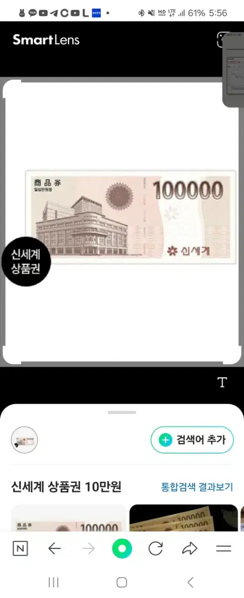 신세계상품권 100만원