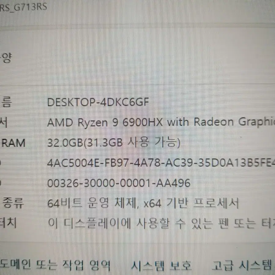 초고사양 아수스 게이밍 Rtx 3080 노트북 (G713RS-LL012)