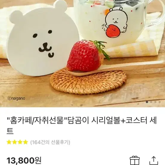 담곰이 시리얼볼 (미개봉)