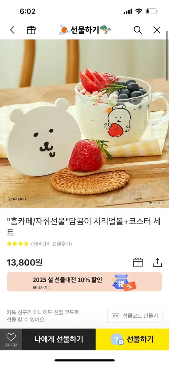 담곰이 시리얼볼 (미개봉)