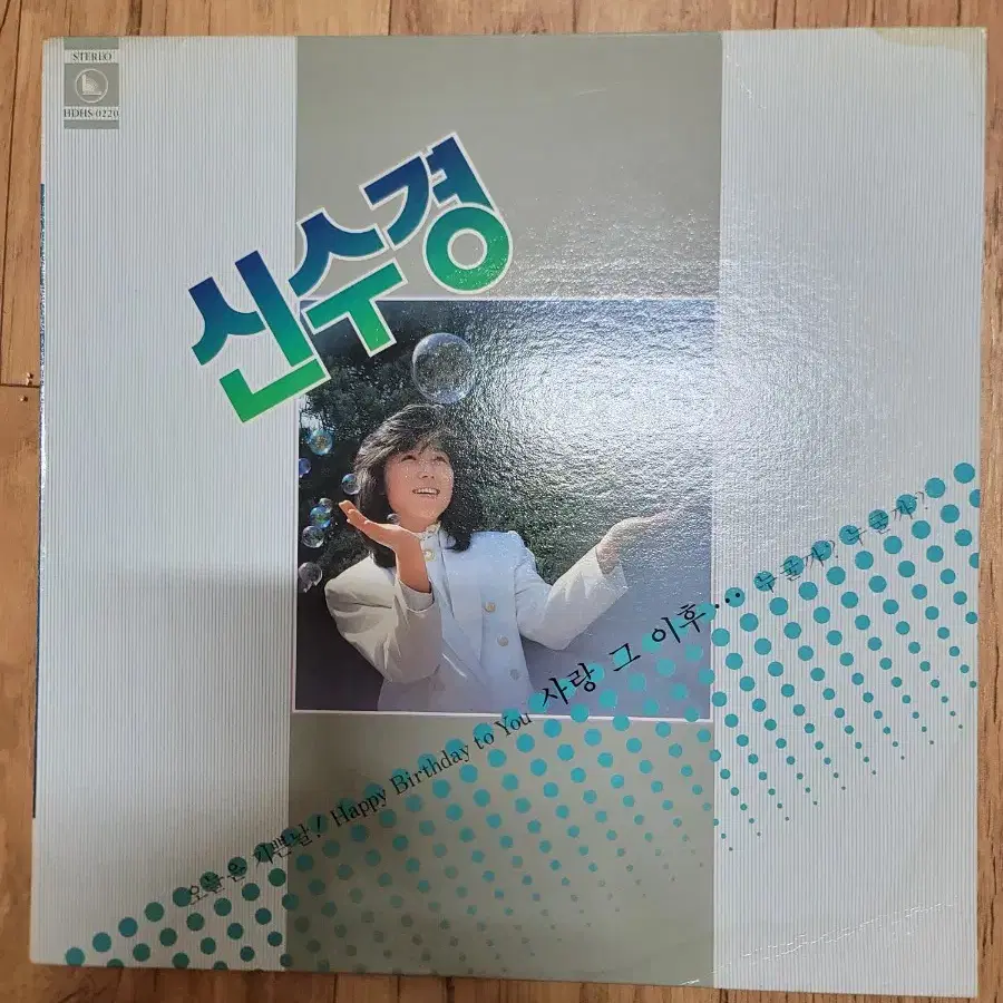 신수경 1집 lp 미사용