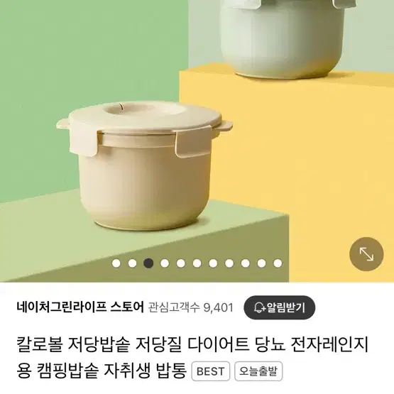 칼로볼