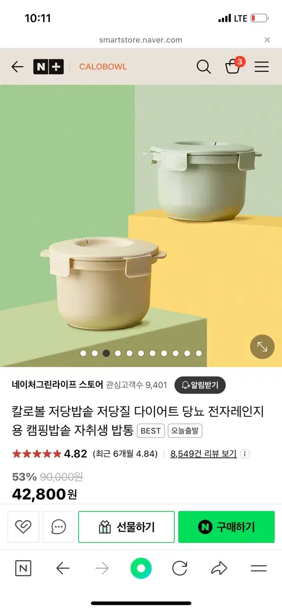 칼로볼