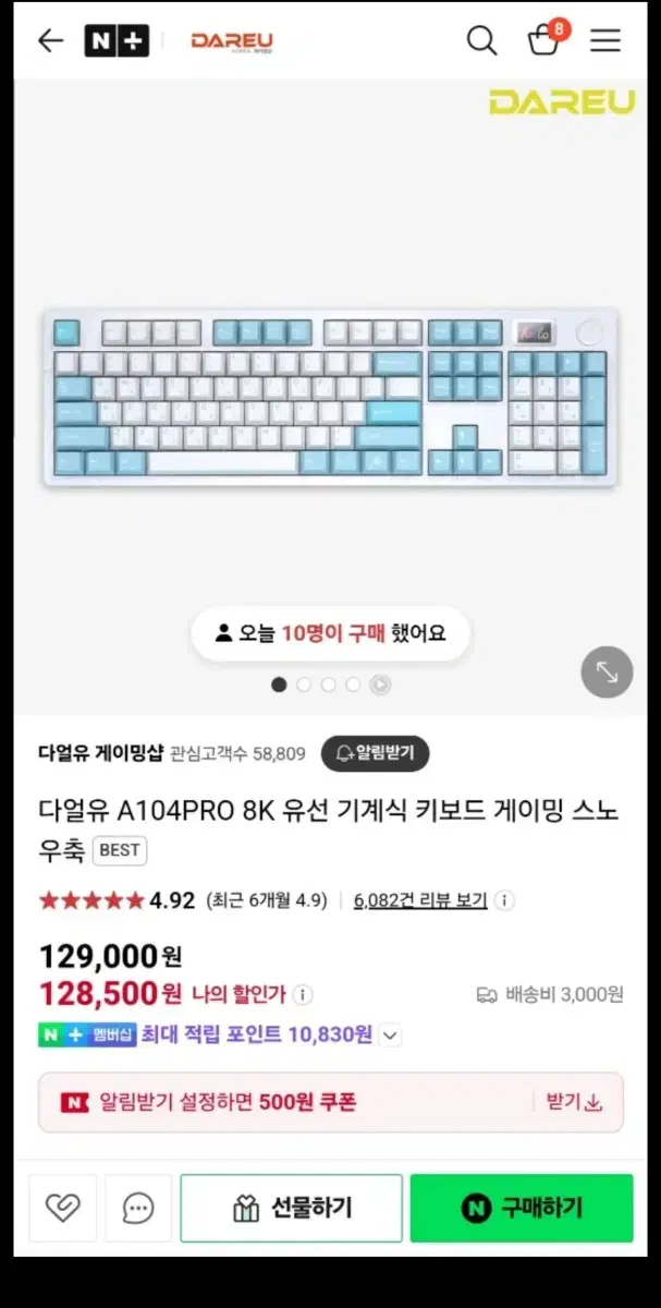 다얼유 A104PRO 8K 유선 기계식 키보드 게이밍 스노우축 fps 롤