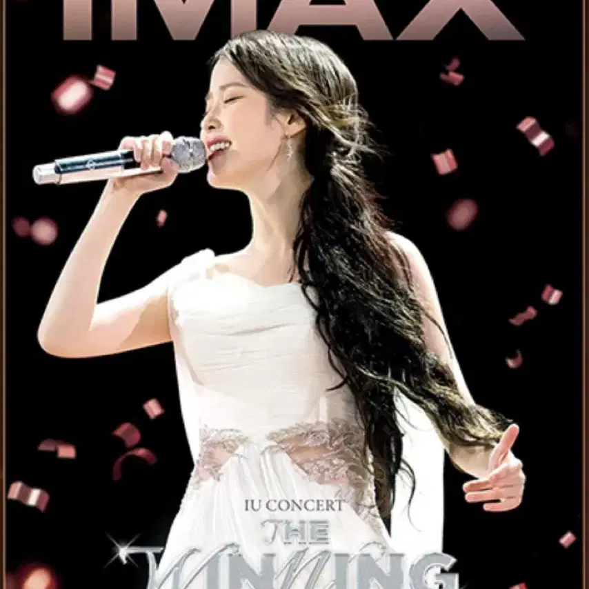 [IMAX 포스터] 아이유콘서트 : 더위닝 아이맥스 포스터