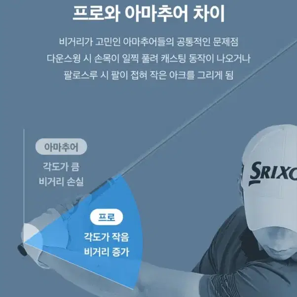 엑스다운 골프 다운스윙 트레이닝 스윙연습기