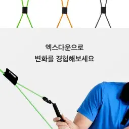 엑스다운 골프 다운스윙 트레이닝 스윙연습기