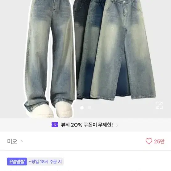 에이블리 연청바지