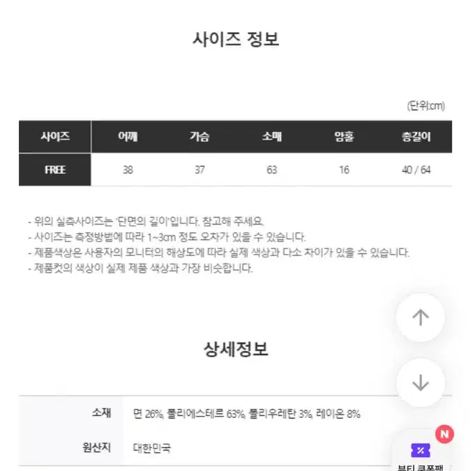 에이블리 키미스 언발 셔링 티셔츠