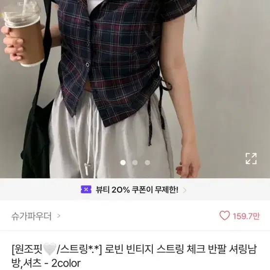 에이블리 슈가파우더 셔링 남방