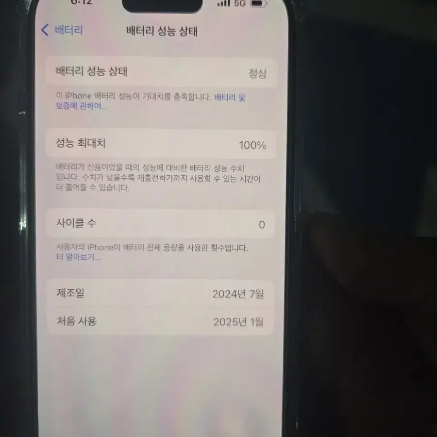 아이폰16 256기가 그린