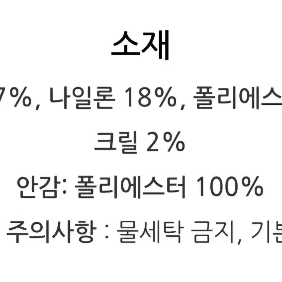 나이스클럽 헤링본 자켓 택채 새옷