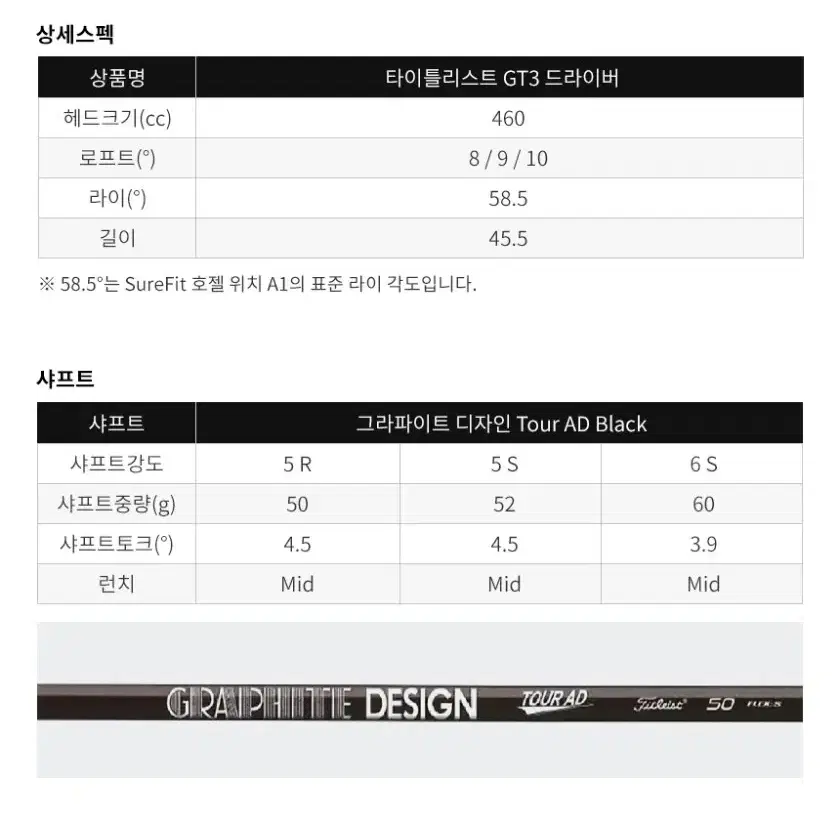 코리아정품 타이틀리스트 gt3 9도 s샤프트 드라이버팝니다