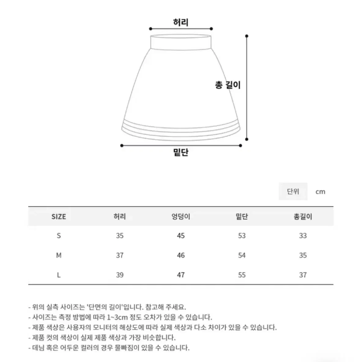 인아로우 흑청 미니 스커트