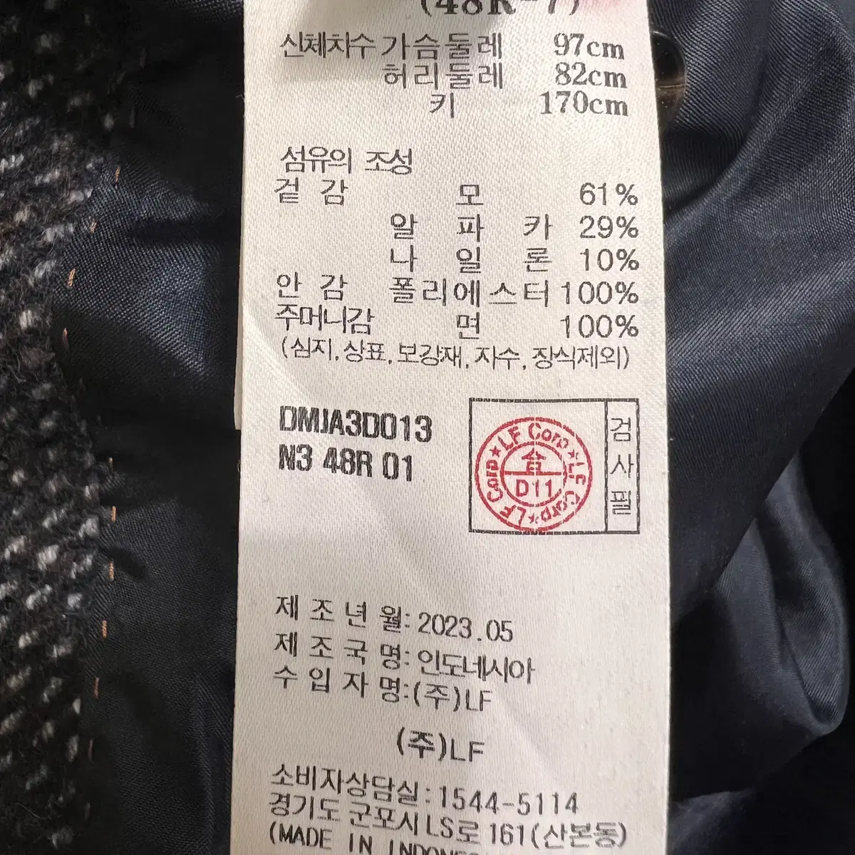 닥스 남성 울알파카혼방자켓 95