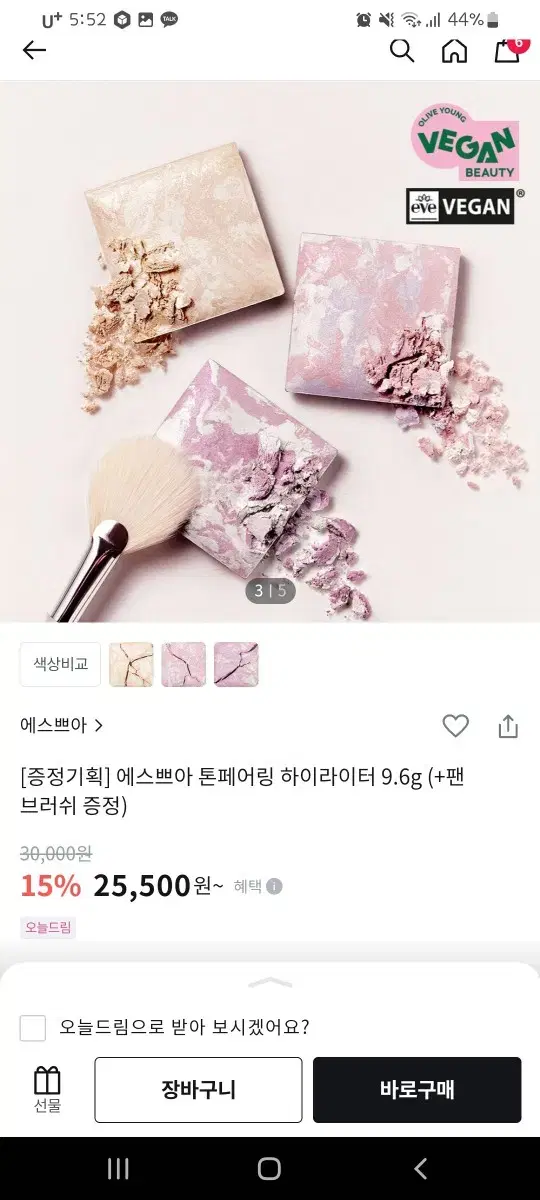 에스쁘아 톤페어링 하이라이터 (씨쉘)