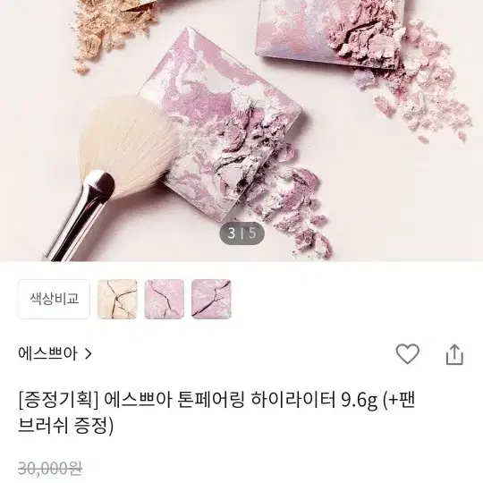 에스쁘아 톤페어링 하이라이터 (씨쉘)