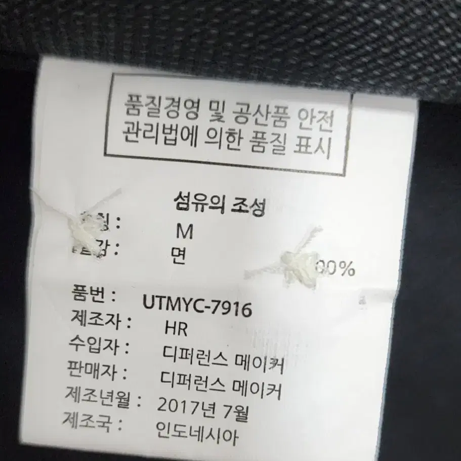 UNDER10 남자 두꺼운 겨울 남방 셔츠 M 사이즈