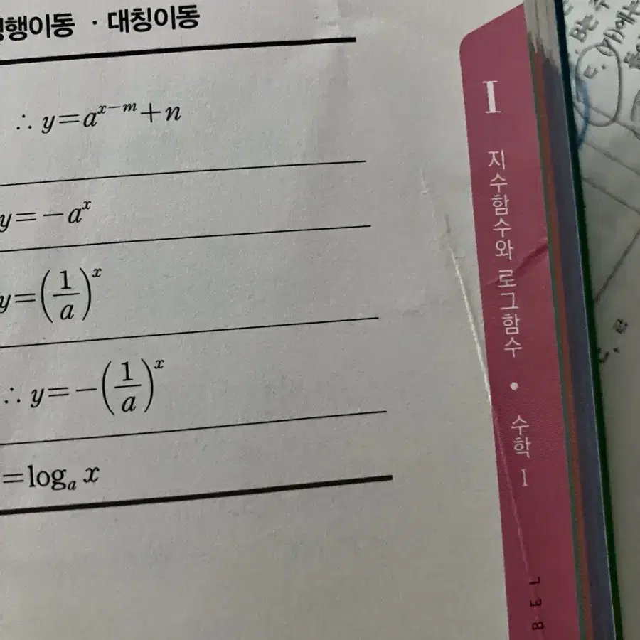 이명학 수능루틴 실전 모의고사 빈칸완성 오엠알 omr 블랙라벨 공식집