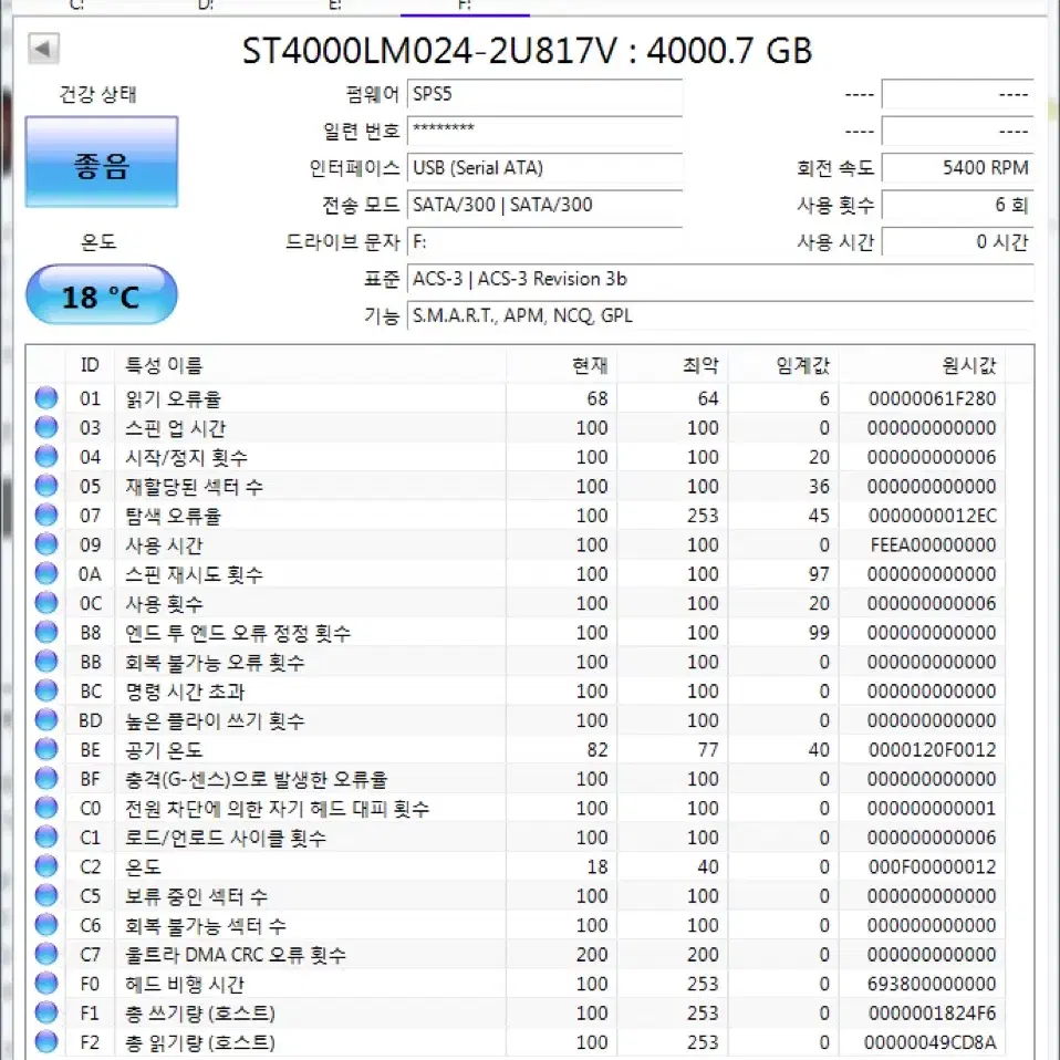 Seagate 4테라 외장하드 4TB 미사용 무료배송