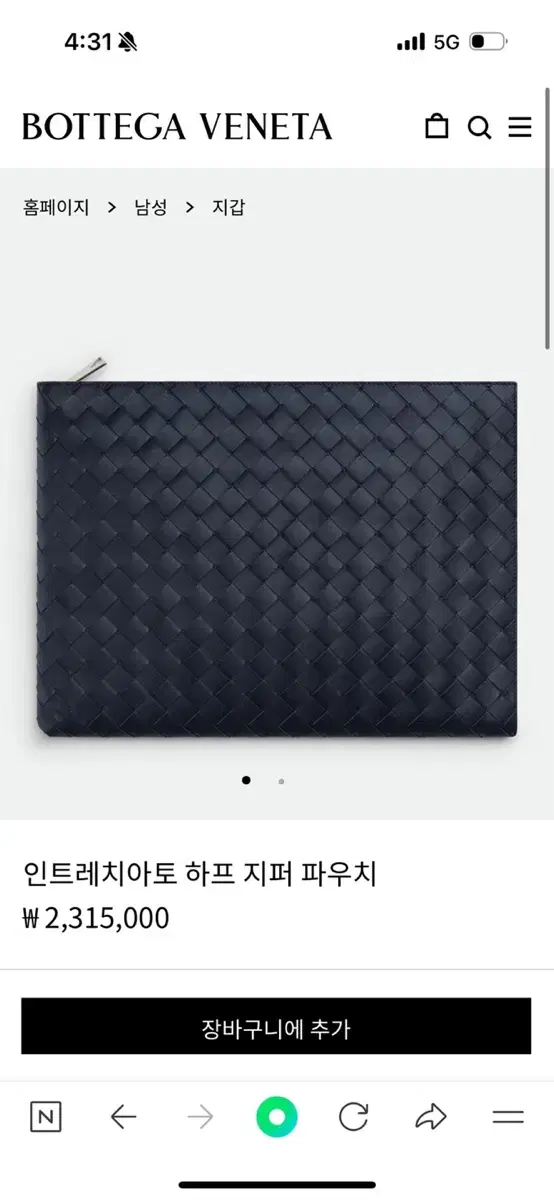 보테가 클러치 정품 초s급