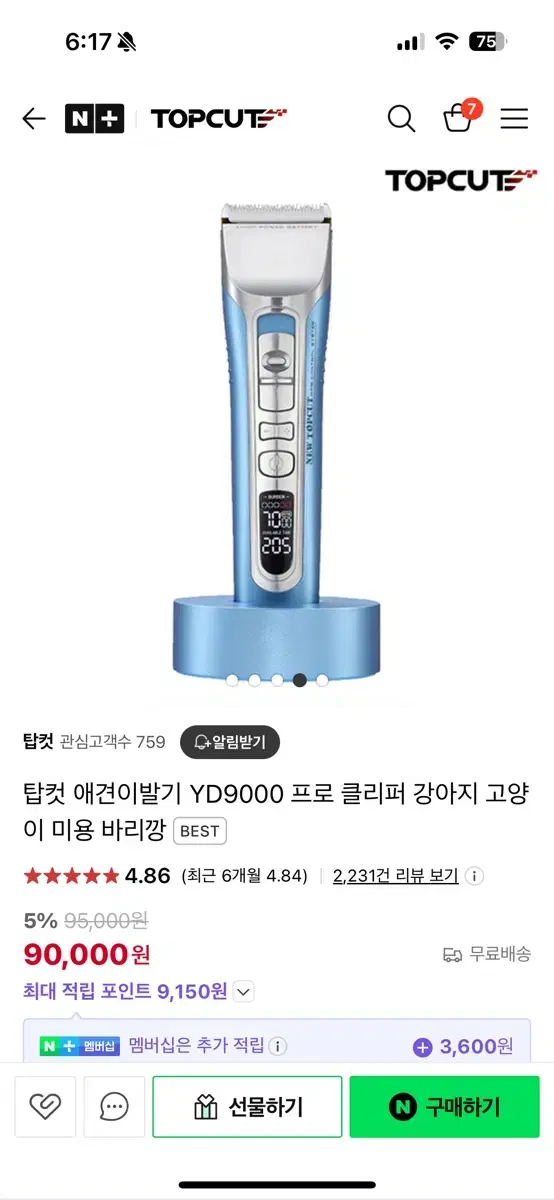 탑컷 YD 9000