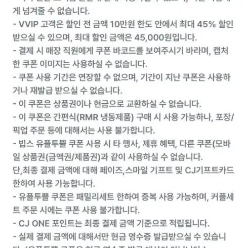 빕스45프로할인