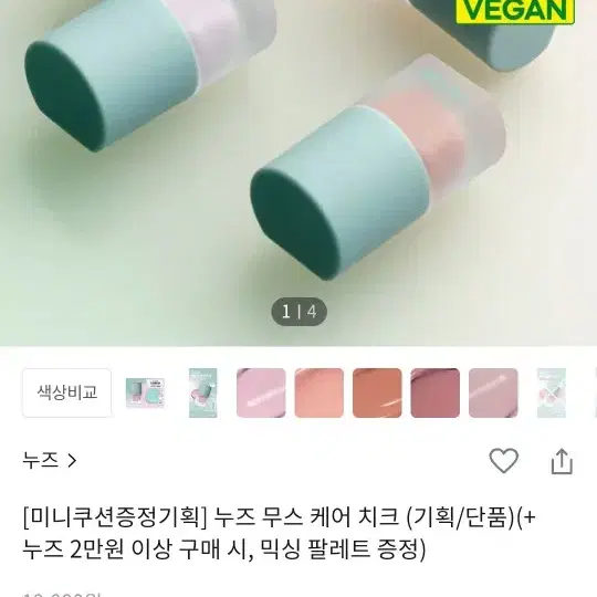 누즈 무스 케어 치크(모브솔리드)