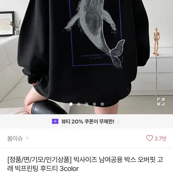 봄이슈 고래 빅프린팅 후드티