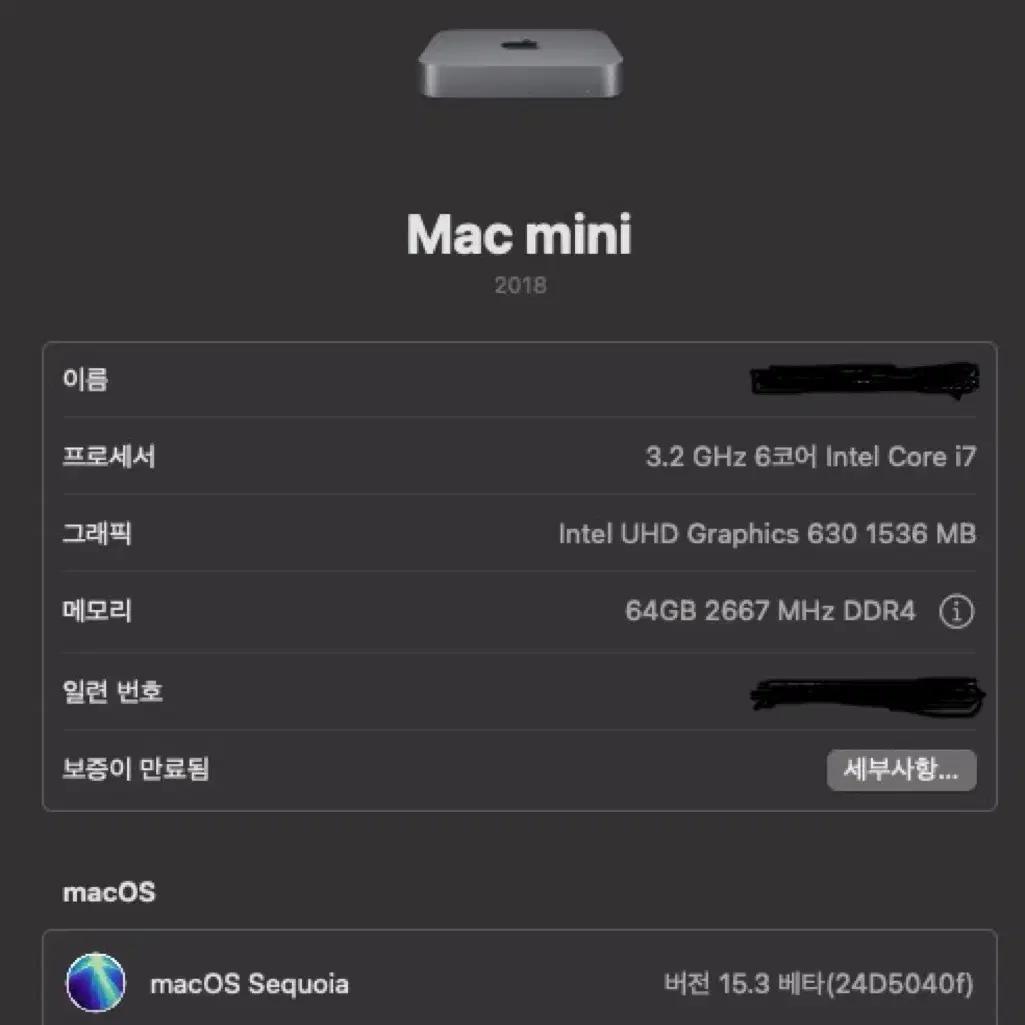 2018 맥미니 램 64gb 판매합니다.