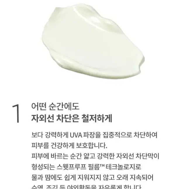 헤라 선 메이트 레포츠 프로 워터프루프 70ml