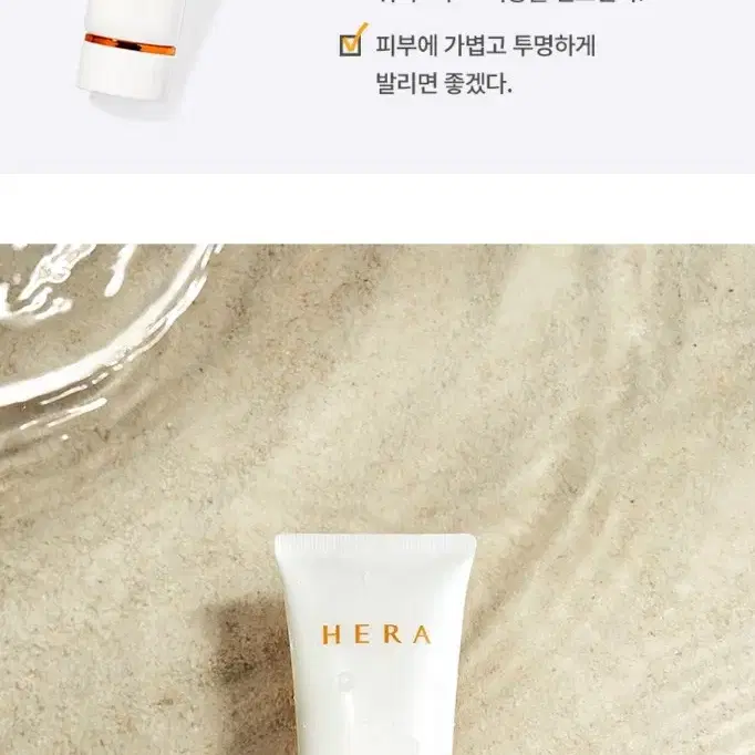 헤라 선 메이트 레포츠 프로 워터프루프 70ml