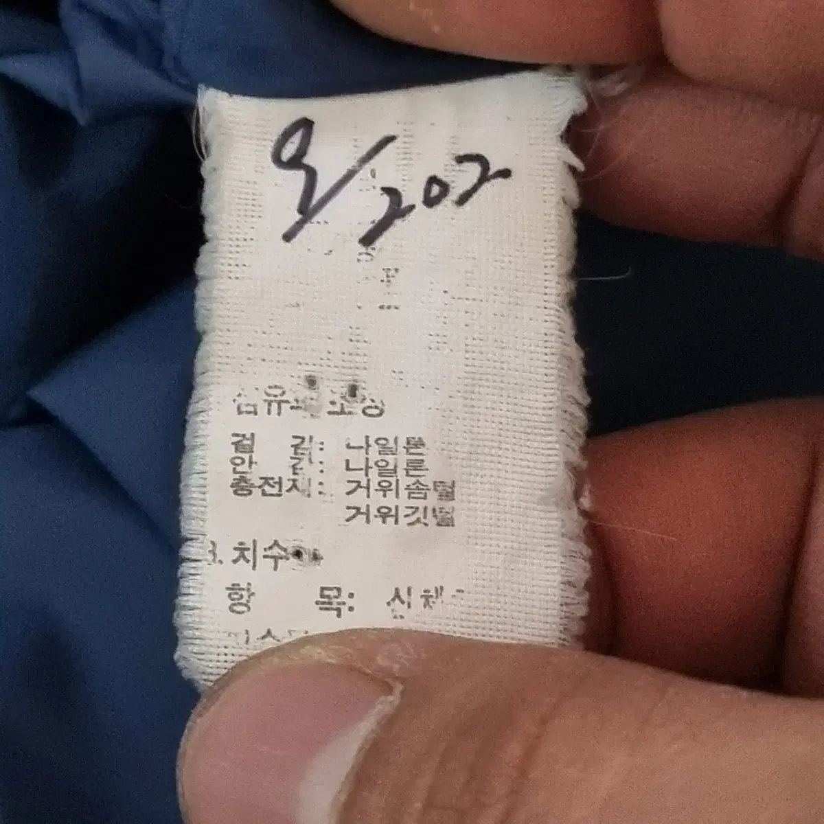 (100) 노스페이스 600필 구스다운 패딩