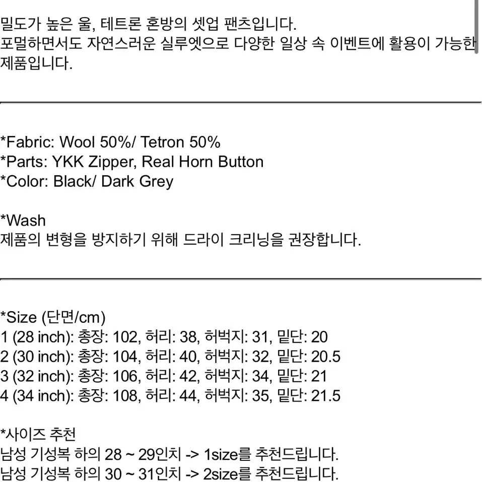 SEW 스테디에브리웨어 컴포트 W/T 셋업 다크그레이 3,3사이즈