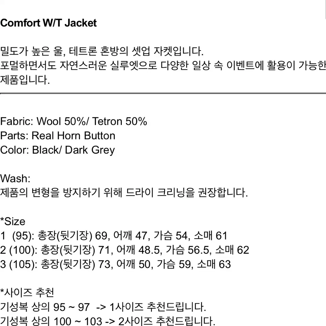 SEW 스테디에브리웨어 컴포트 W/T 셋업 다크그레이 3,3사이즈