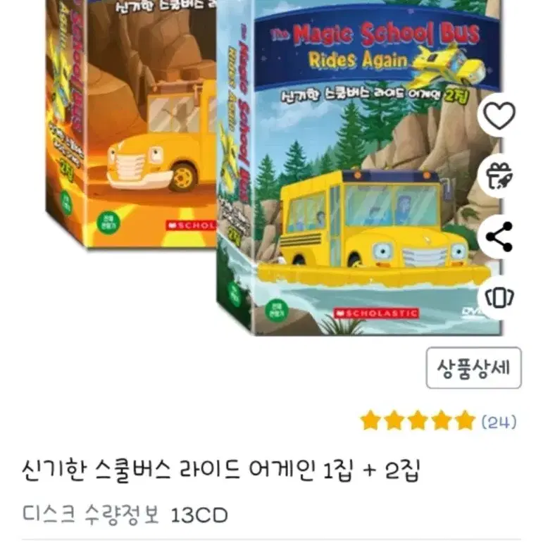 영어dvd)신기한스쿨버스라이드어게인1+2