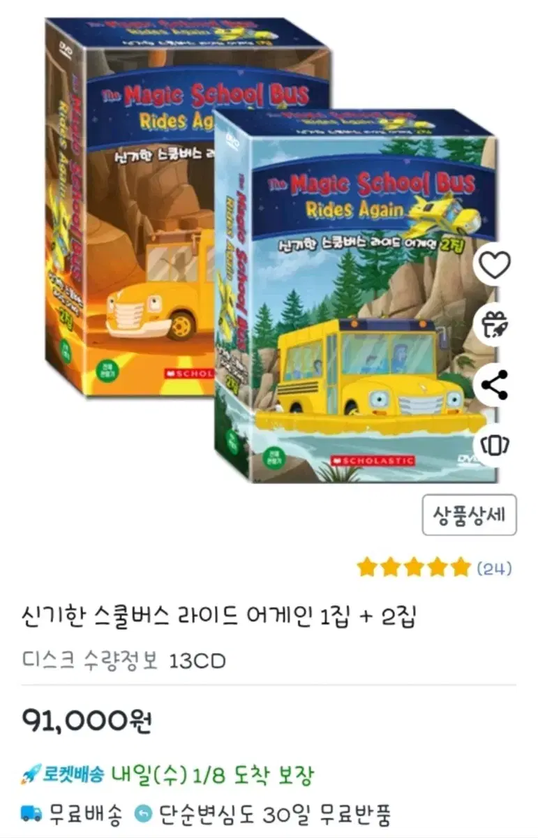 영어dvd)신기한스쿨버스라이드어게인1+2