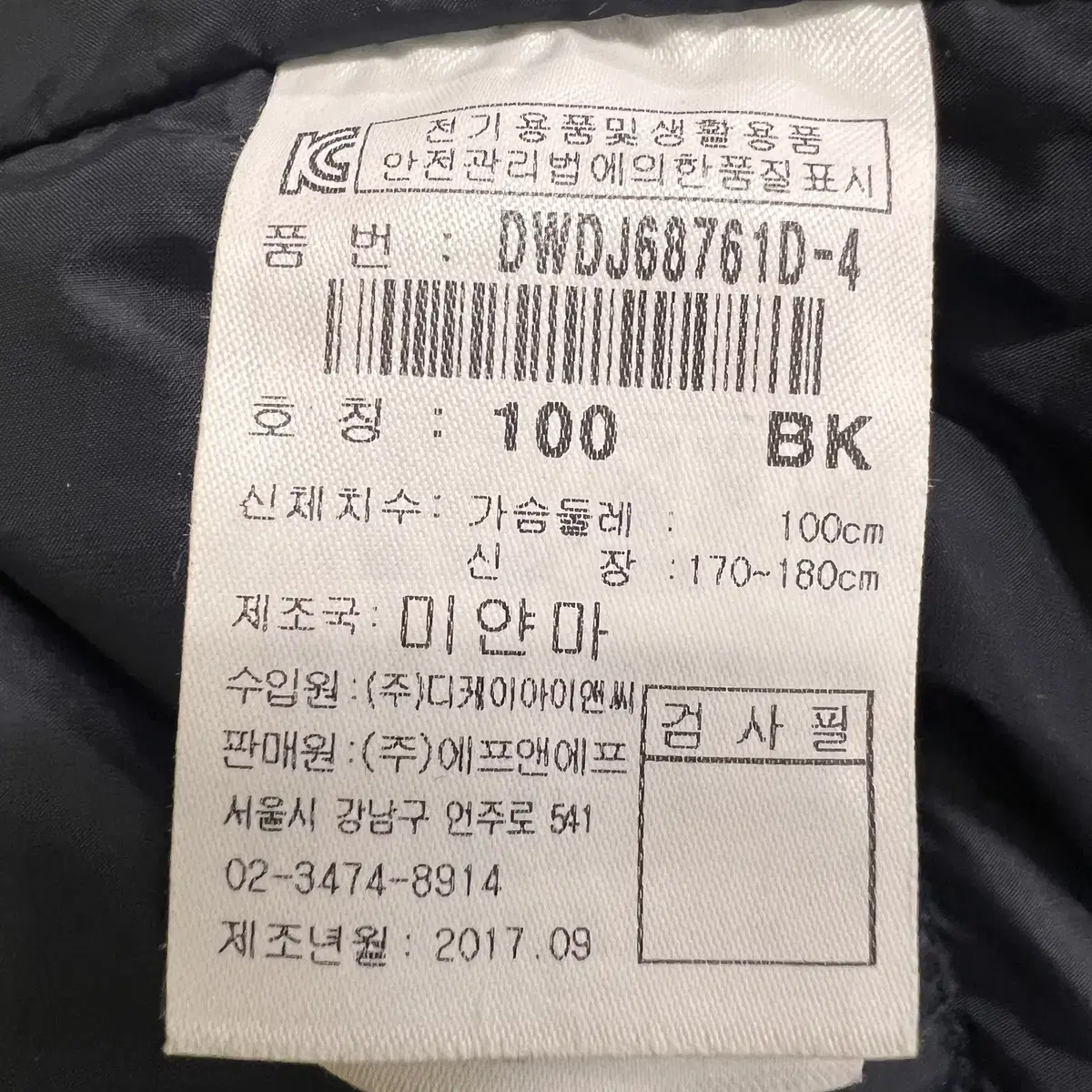 디스커버리 벤쳐포스 남성 블랙다운롱패딩 100