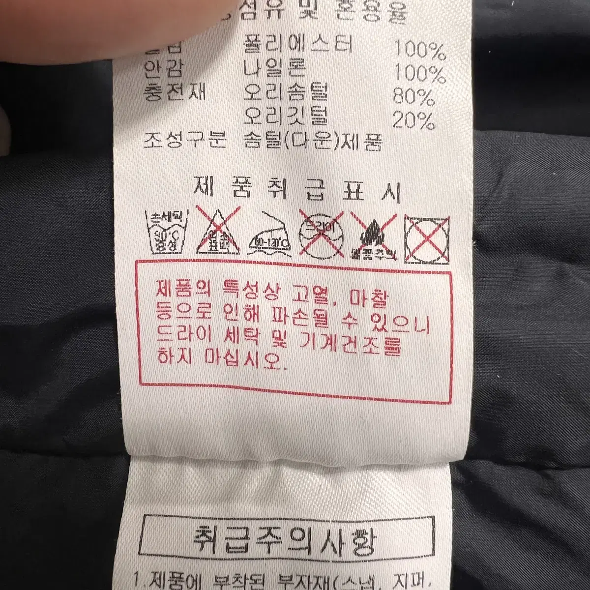 디스커버리 벤쳐포스 남성 블랙다운롱패딩 100