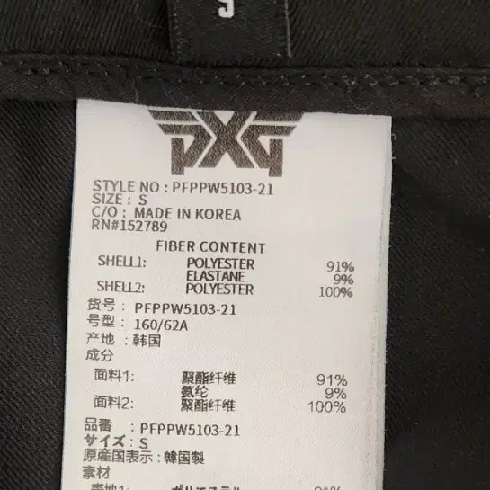 PXG 여성 루즈핏 팬츠 67 21년식