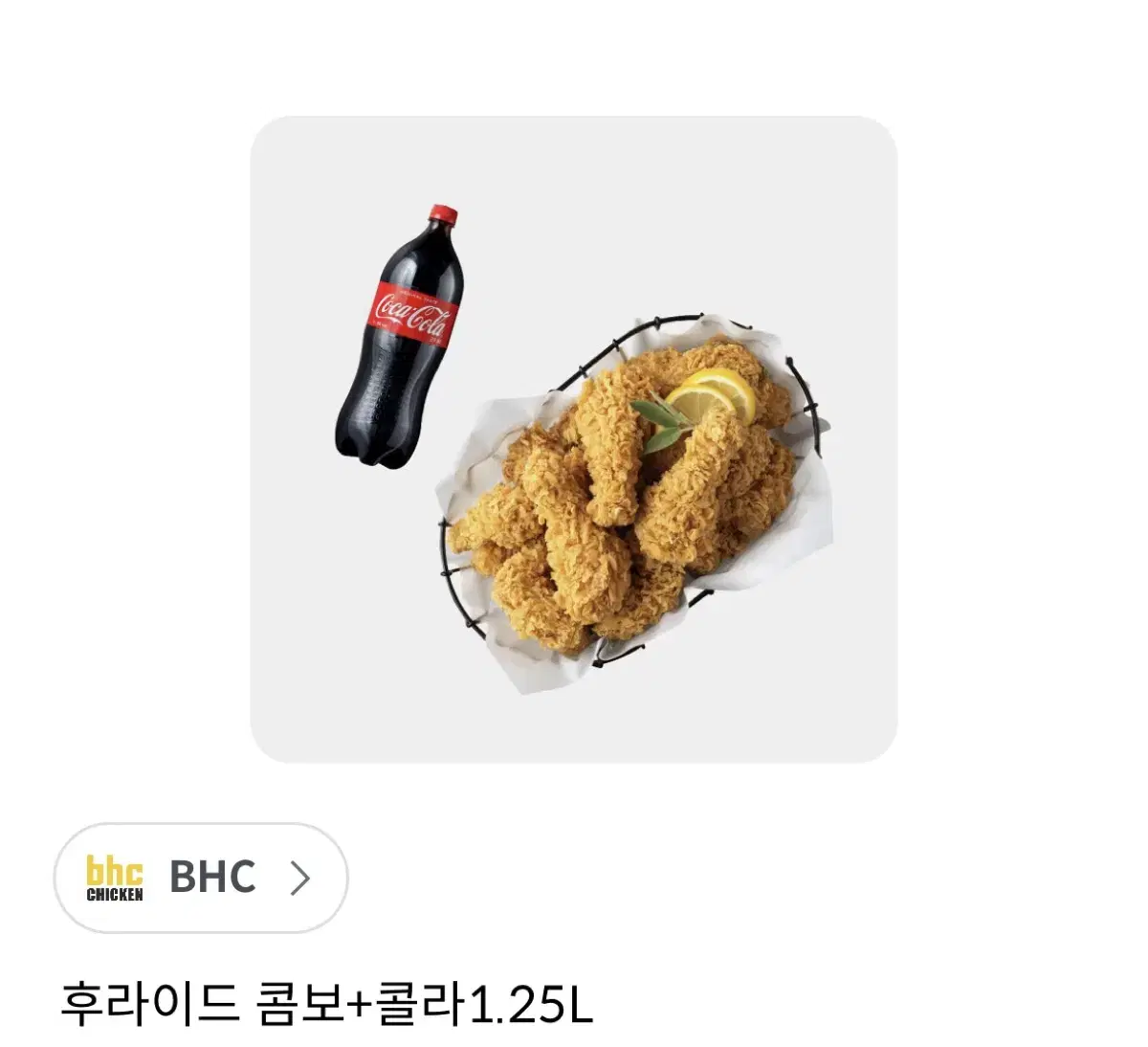 BHC 후라이드콤보+콜라 1.25L기프티콘 팝니다