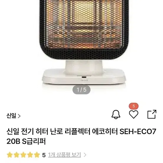 신일 전기 히터 난로 리플렉터 에코히터 SEH-ECO720B