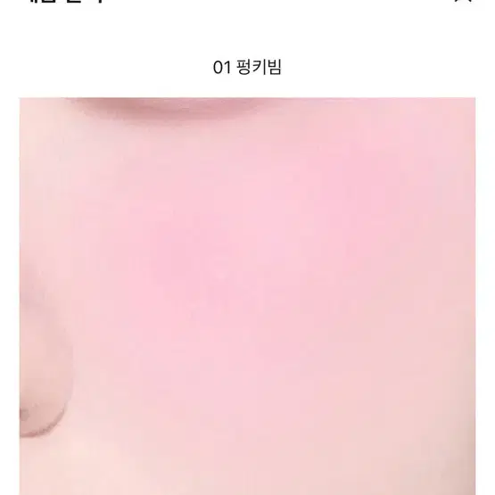 쿨톤 화장품 팔아요