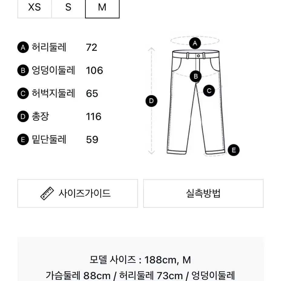 엔타이어스튜디오 유틸리티 스웨트 팬츠 M