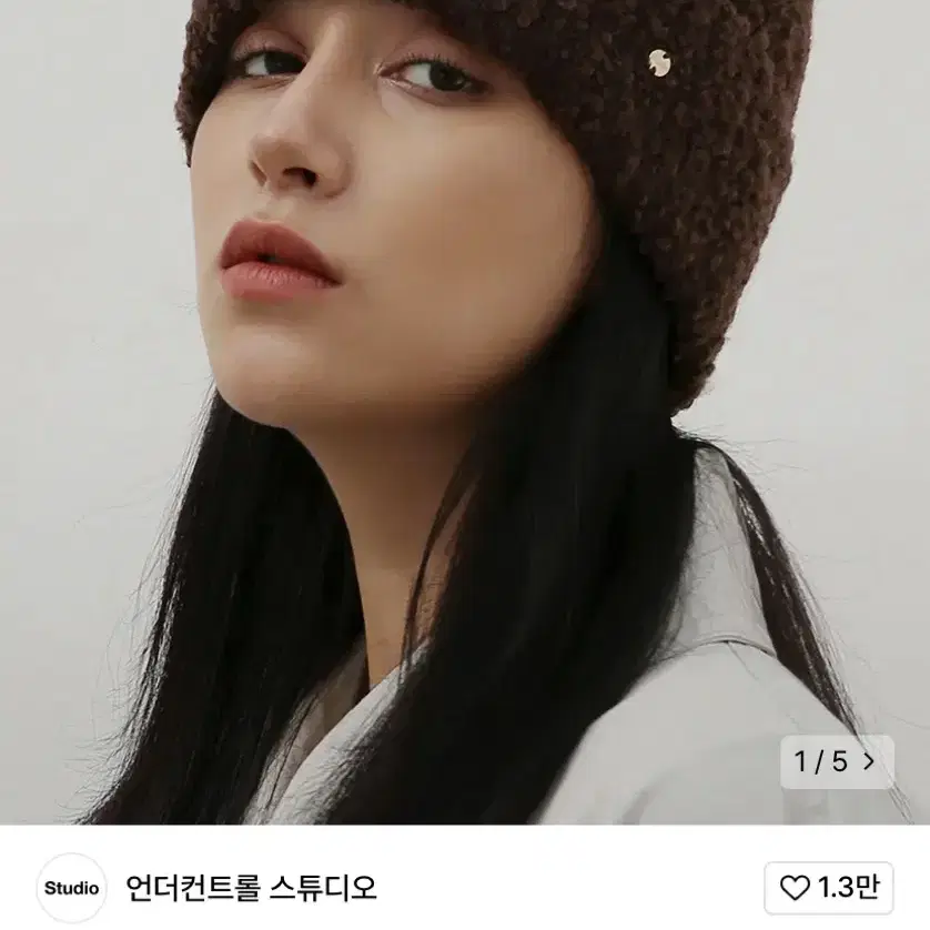 언더컨트롤 스튜디오 FLUFFY BEANIE / MOHAIR BOUCLE