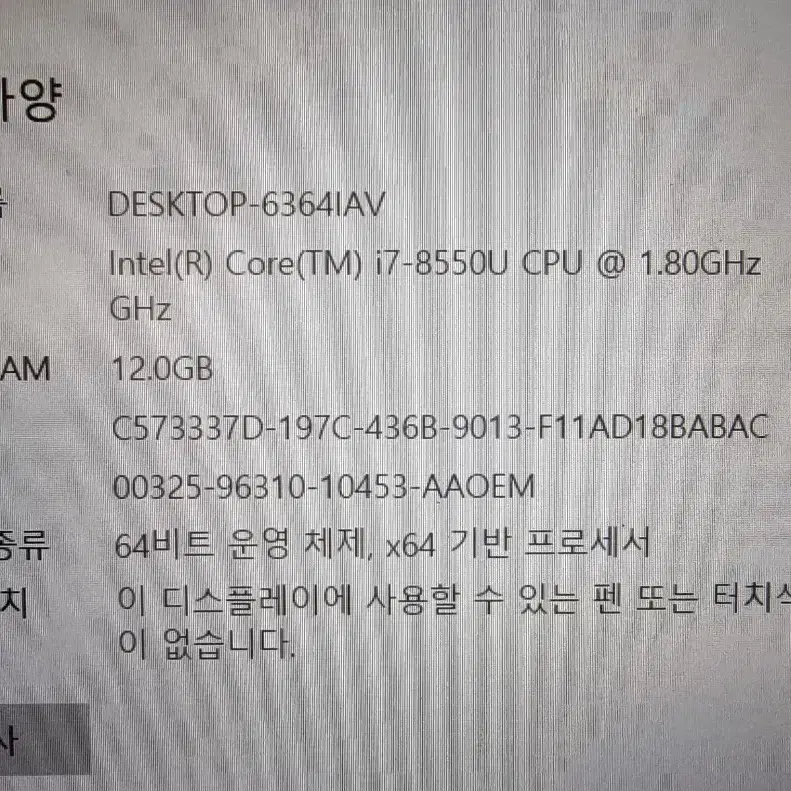 삼성노트북 i7 8550U 12G 사무용