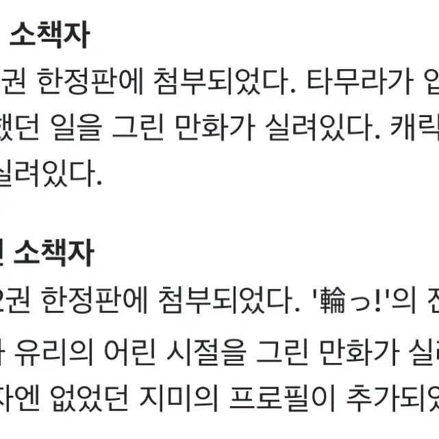 야리부 야리칭 빗치부 야리칭빗치부 외전 소책자 양도